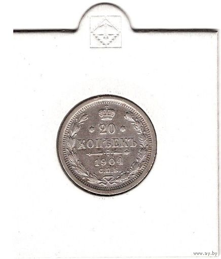 20 копеек 1904 г. А-Р, С 1 рубля. Без МЦ