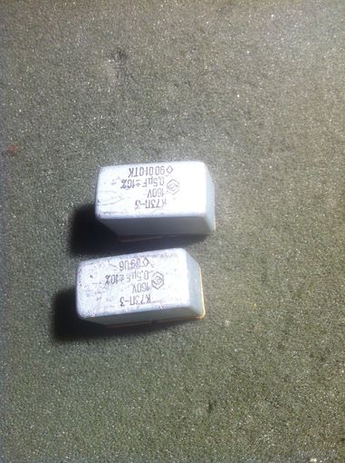 Конденсатор 0,5 мкФ, 160В, К73П-3 (цена за 1шт)