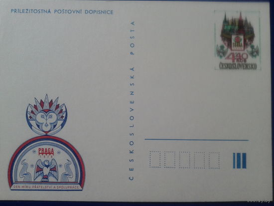 Чехословакия 1978 ПК с ОМ день мира
