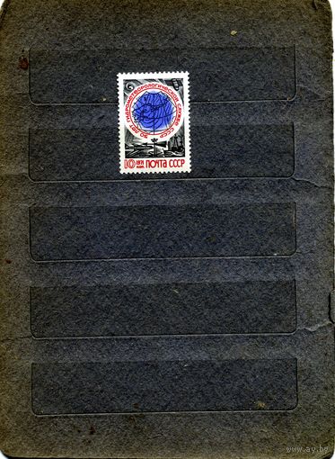 СССР, 50 лет **гидрометеорологической службе, чистая