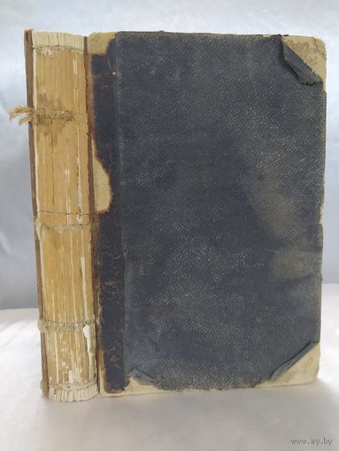 Национальная система политической экономии. 1891