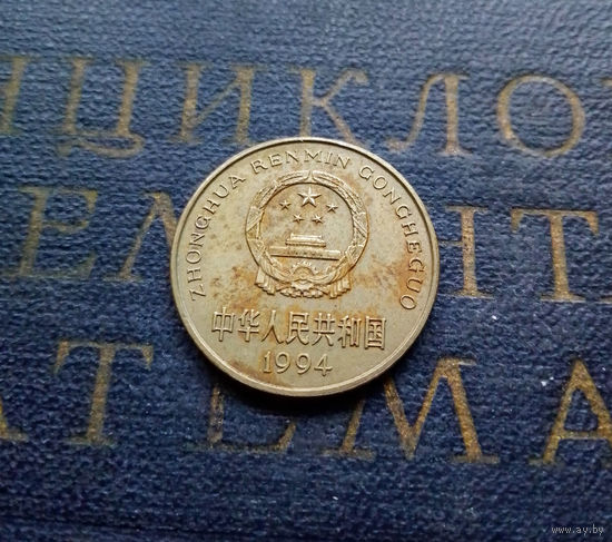 5 цзяо 1994 Китай #01