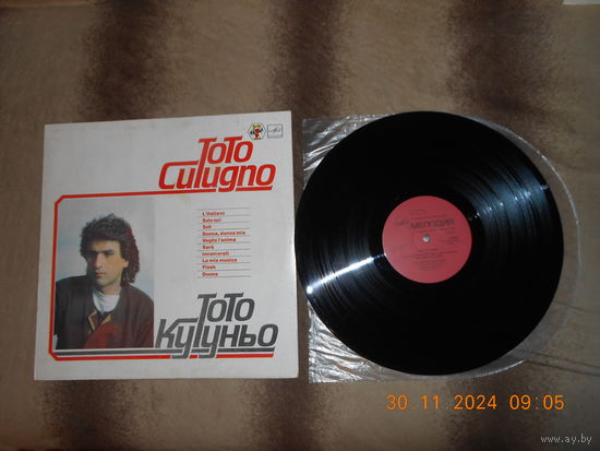 Toto Cutugno - Тото Кутуньо/LP