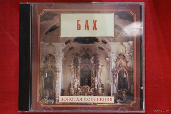 Бах – Золотая Коллекция (1999, CD)