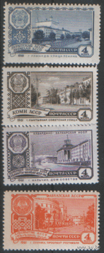 Заг. 2488/91. 1961. Столицы автономных республик. чист.