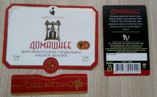 Этикетка. винная. 0312.