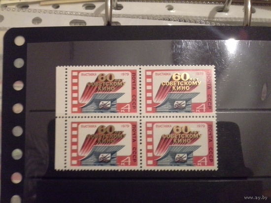 СССР 1979 кварт советское кино