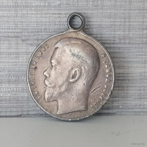 Медаль "За усердие" Николай II