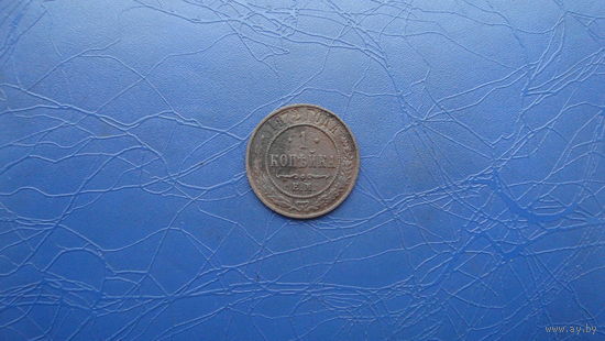 1 копейка 1872                                                                                          (2968)