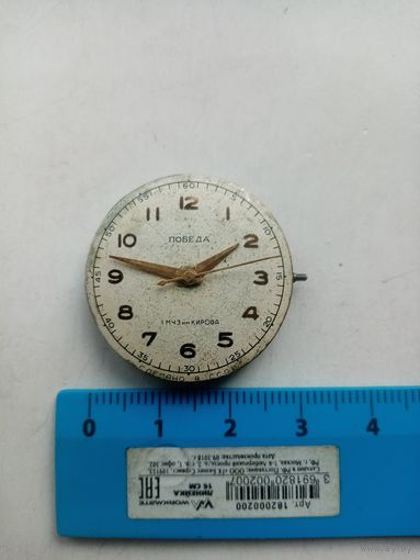 МЕХАНИЗМ ПОБЕДА 1 МЧЗ им КИРОВА СССР