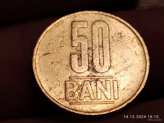 Румыния 50 бани 2016