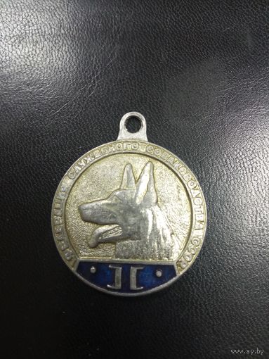Знак федерации служебного собаководства СССР ДОСААФ