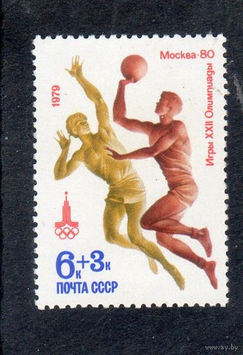 СССР.Mi:SU 4857. Баскетбол. Олимпийские игры. 1979