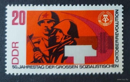 Германия, ГДР 1967 г. Mi.1315