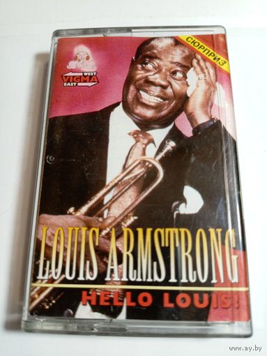 Аудиокассета Louis Armstrong (джаз)