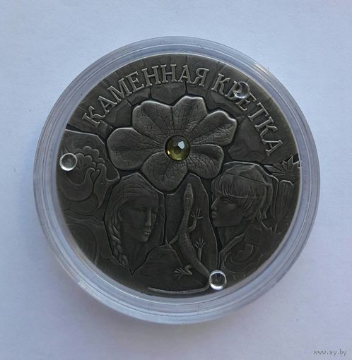 Каменный цветок.