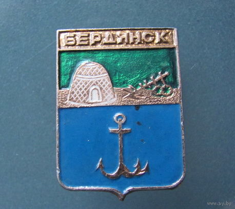 Значок герб Бердянск