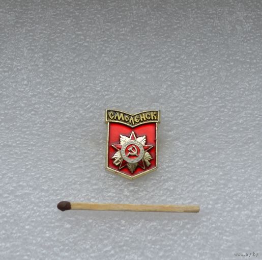 Смоленск.