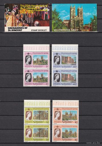 4.BrB. Великобритания. Колонии. Гренадины. 25 лет коронации Елизаветы II. 1978 г. Буклет. 2 Х Mi.##152A-155A.