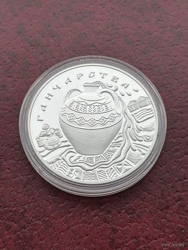 20 рублей Гончарство. Ганчарства. 20 рублей, 2012