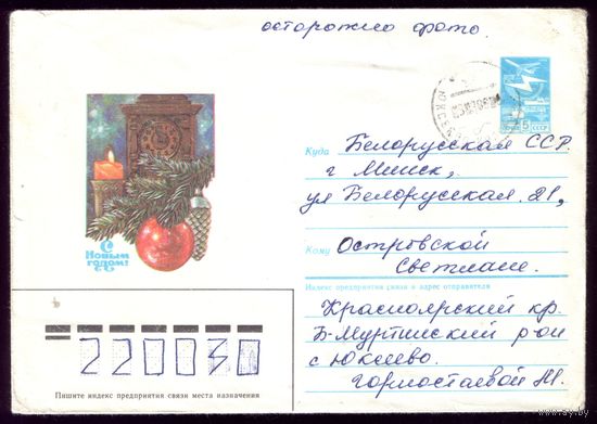 А.Мурахин С Новым Годом