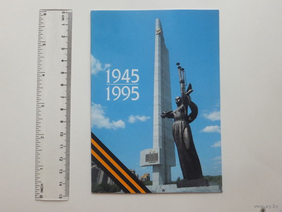 Приглашение Минск 1995 г