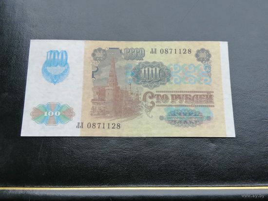 100 рублей 1991 ЛЛ