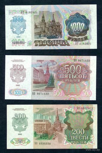200+500+1000 рублей 1992 год. UNC (комплект 3 шт.)