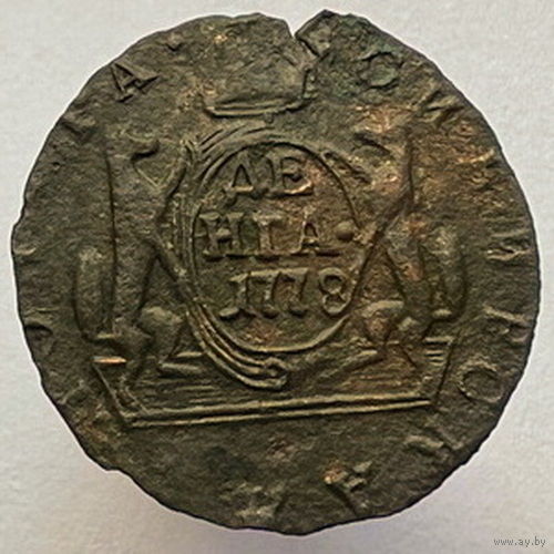 Сибирская Денга 1778 года КМ - "Оригинал"