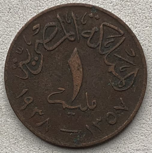 Египет 1 миллим 1938 г.