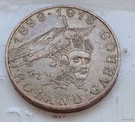 Франция 10 франков, 1988 100 лет со дня рождения Ролана Гарроса 4-14-5