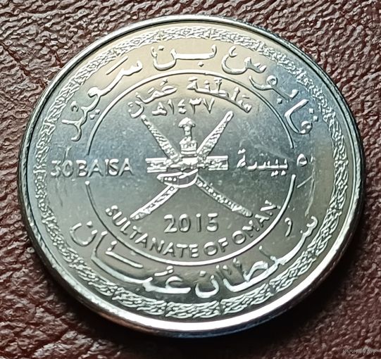 Оман 50 байз, 2015     ( 2-12-6 )