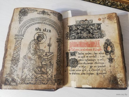 Старинная книга.  Редкость