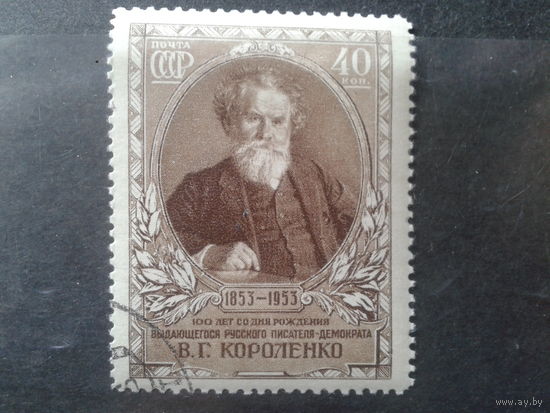 1953, писатель Короленко