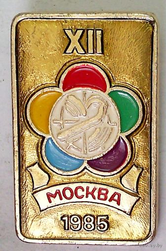 РАСПРОДАЖА!!! - ЗНАЧОК "XII Всемирный Фестиваль Молодёжи и Студентов"