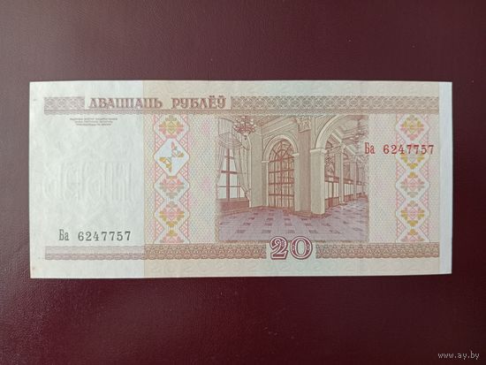 20 рублей 2000 год (серия Ба)