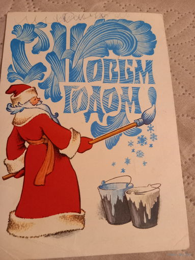 Четвериков с Новым годом!