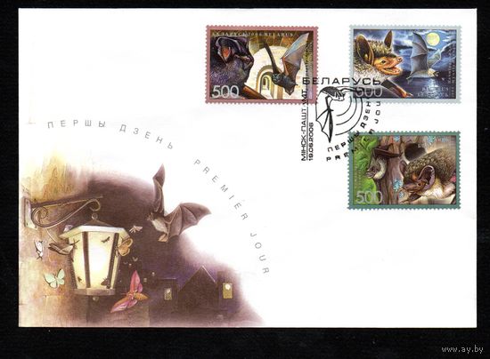 Конверты Первого дня Летучие мыши Беларусь 2006 год