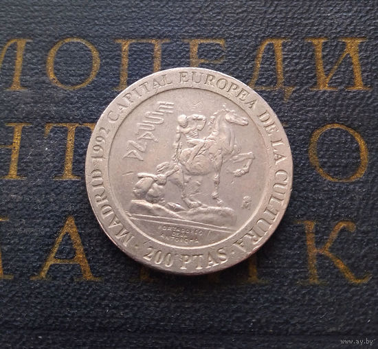 200 песет 1992 Испания Мадрид – культурная столица Европы Всадник #01