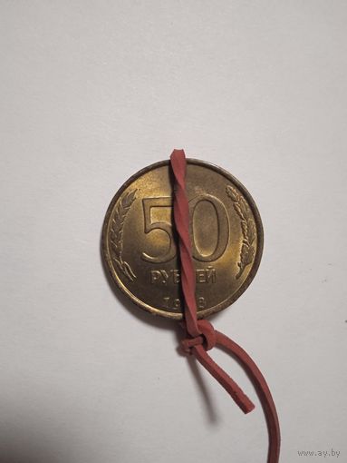 Россия 50 рублей. Брак разворот