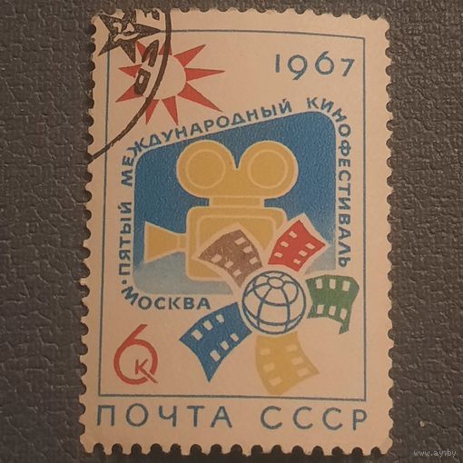 СССР 1967. Пятый международный кинофестиваль в Москве. Полная серия