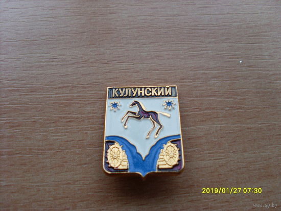 Герб "Кулунский" Красноярский Край Родник