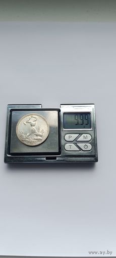 50 копеек 1925 года. ПЛ. Серебро 900. Монета не чищена. 5355