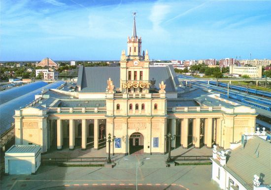 Беларусь 2023 Посткроссинг Брест ж/д вокзал