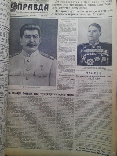 Сталин, подшивка газеты " Правда" Январь-июнь 1949 г.