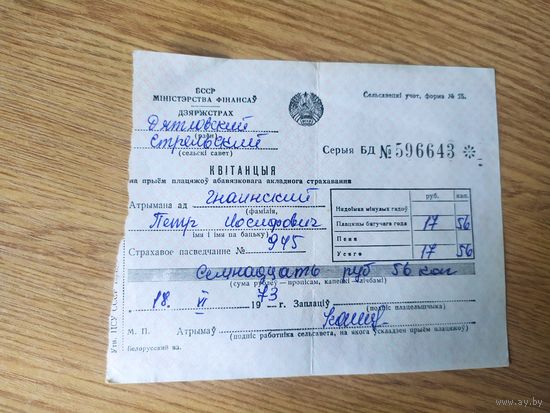 Документ СССР\3