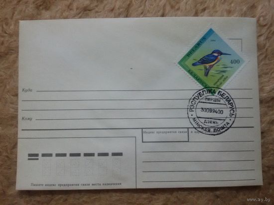 Беларусь. КПД. 1994. Птицы