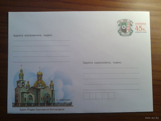 Украина 2005 хмк с ом храм Рождества Богородицы