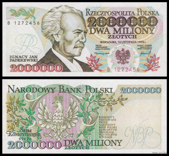 [КОПИЯ] Польша 2 000 000 злотых 1993г. серия B, водяной знак