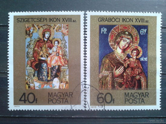 Венгрия 1975 иконы
